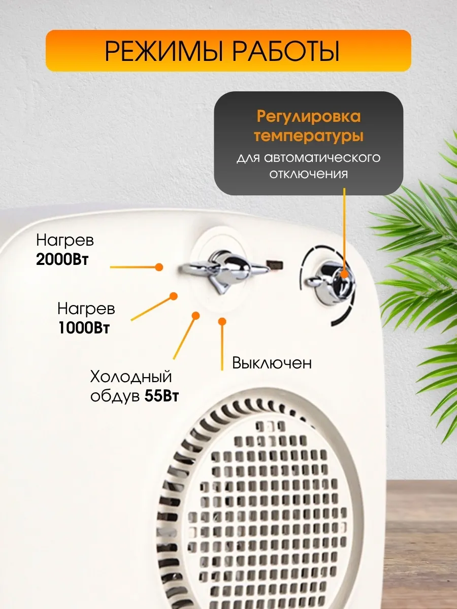 Безопасная конструкция